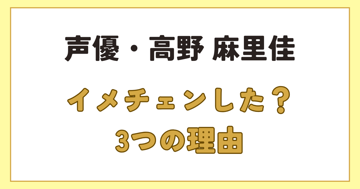 アイキャッチ