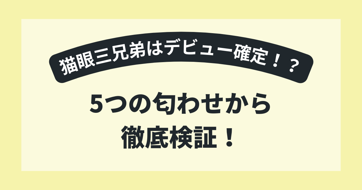 アイキャッチ