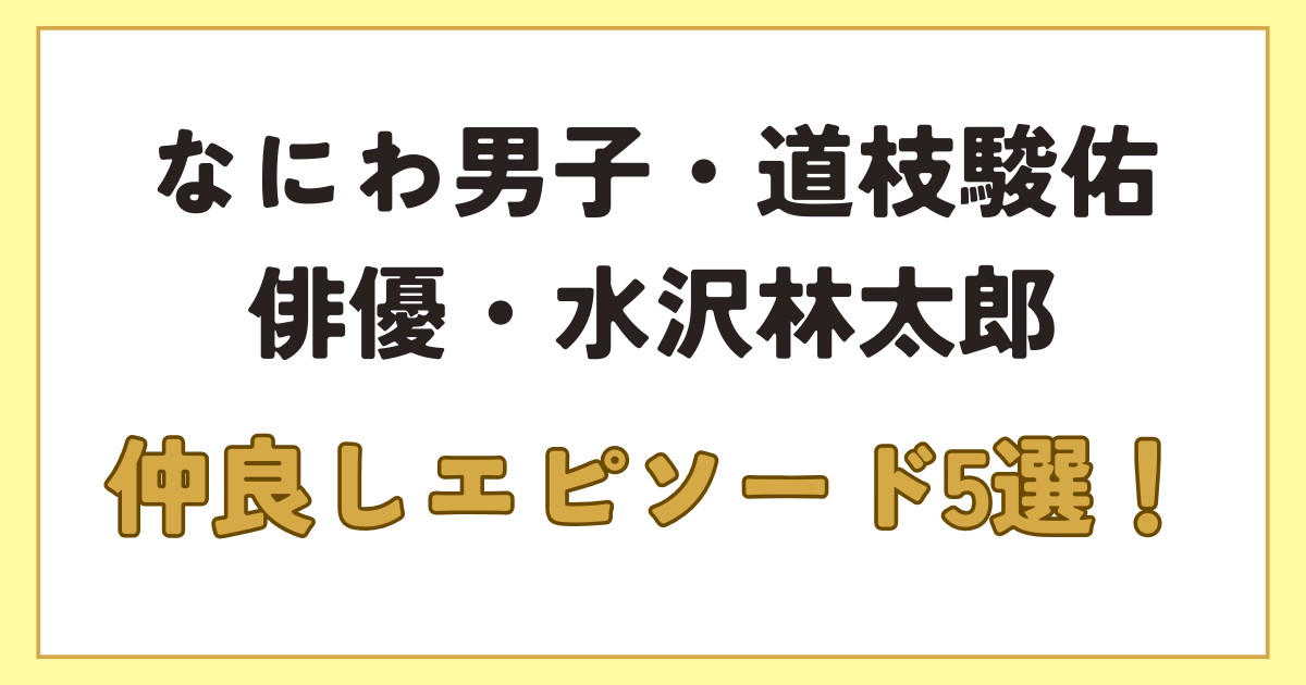 アイキャッチ