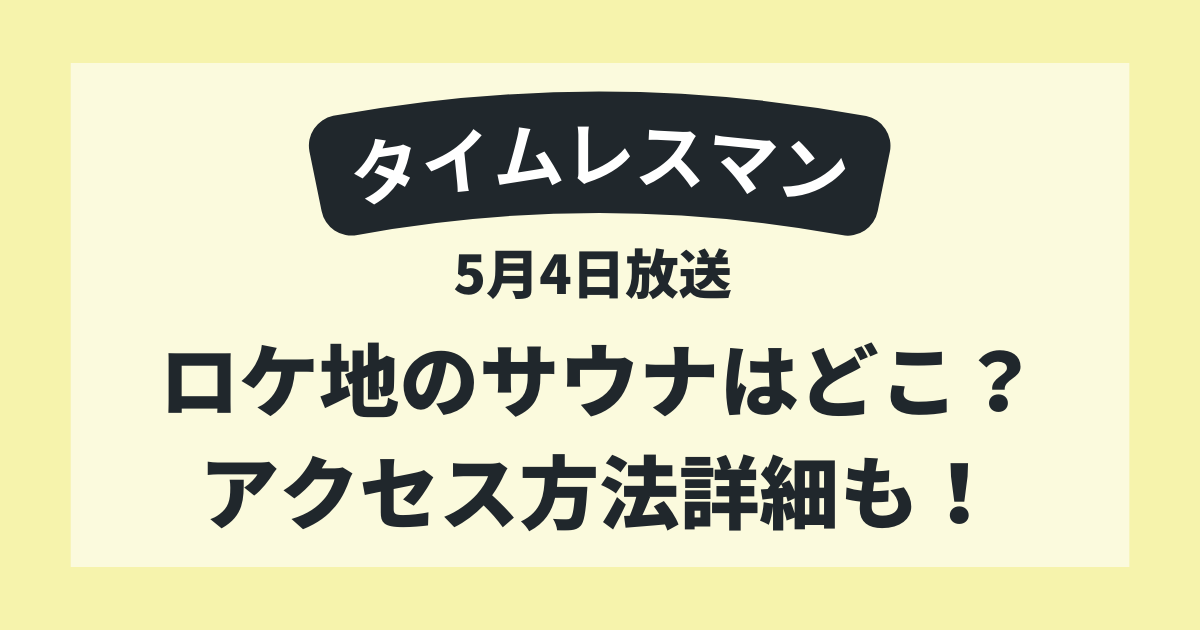 アイキャッチ