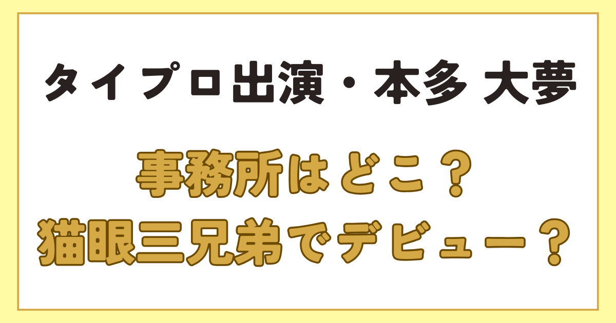 アイキャッチ
