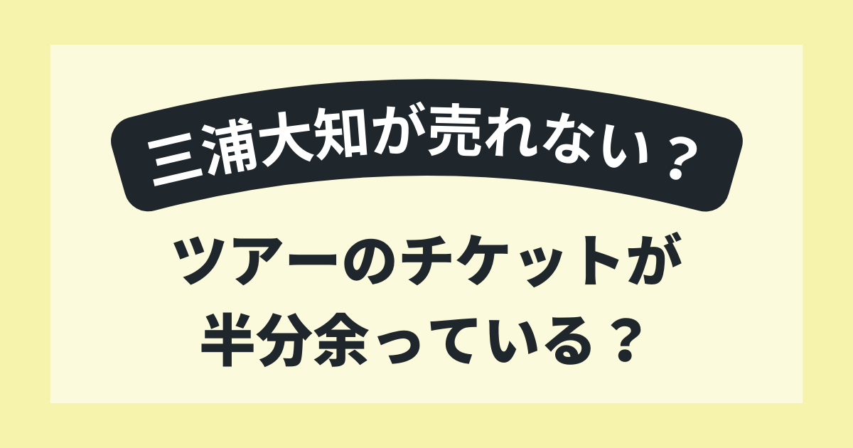 アイキャッチ