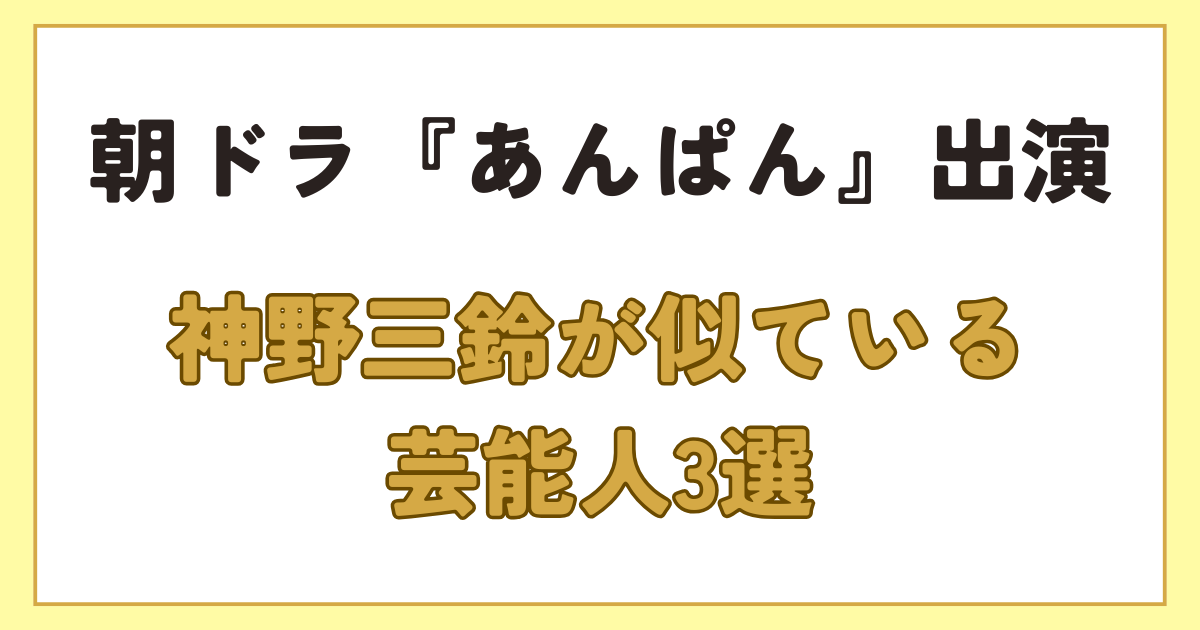 アイキャッチ